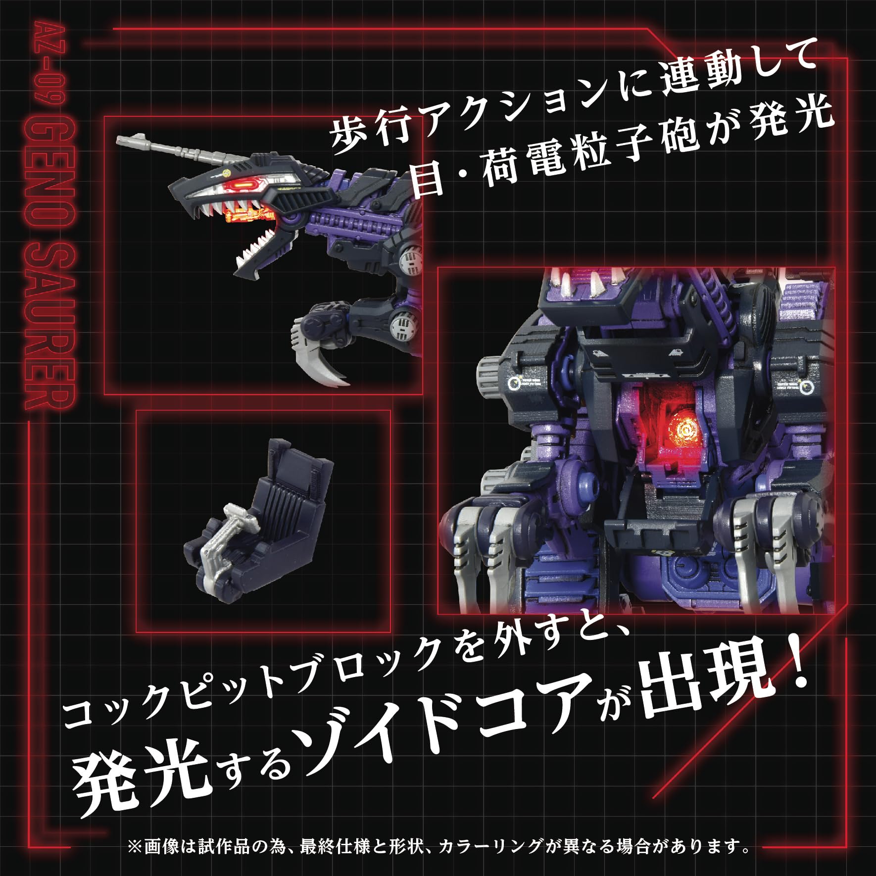 ZOIDS AZ-09 GENOSAURER 塗装済み完成品 Kotobukiya Zoids: AZ-09 Genosaurer Plastic Model Kit : Amazon.sg: Toys